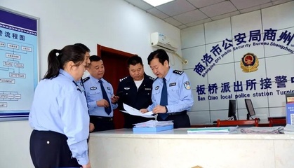 商州區(qū)副區(qū)長深入一線督導(dǎo)檢查全區(qū)社會(huì)治安重點(diǎn)工作與檢測服務(wù)