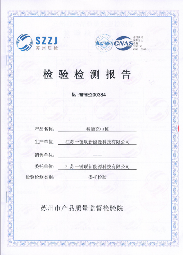 昆山工廠智能充電樁生產(chǎn)安裝服務(wù) 一站式解決方案引領(lǐng)綠色能源未來