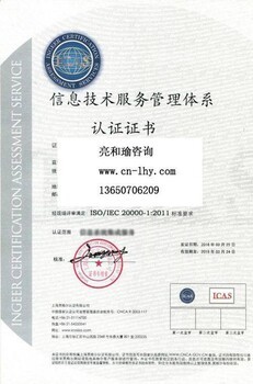 徐州ISO27001信息安全體系代辦服務(wù)費(fèi)用及北京信息技術(shù)咨詢服務(wù)對比分析
