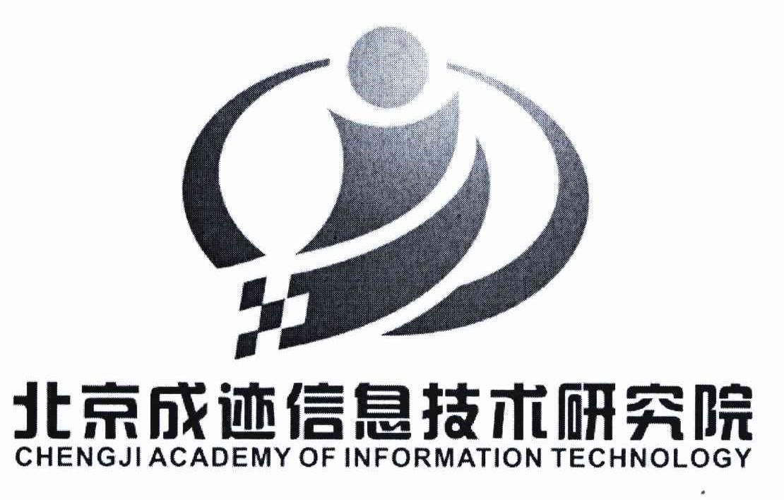 北京成碩咨詢事務(wù)所(有限合伙)概述 專注于信息技術(shù)咨詢服務(wù)的專業(yè)機構(gòu)